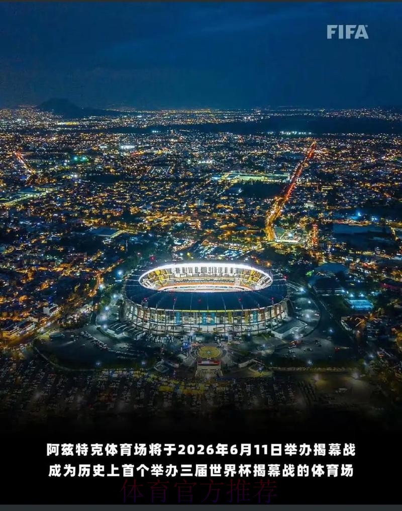 2026美加墨世界杯直播入口怎么查 2026美加墨世界杯直播入口怎么查