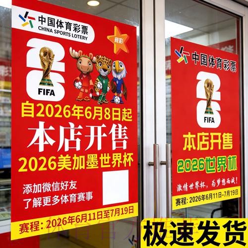 免费下载世界杯竞猜应用入口地址