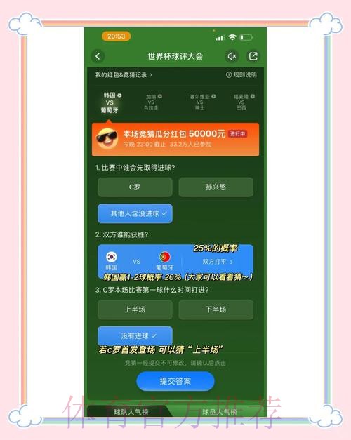 世界杯竞猜常见问题及解答 世界杯竞猜常见问题及解答